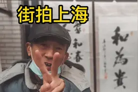 街拍上海：杨浦区隆昌路旧货跳蚤市场，街拍的好地方视频封面