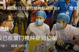 台湾邱毅教授回厦门老家打疫苗，盛赞的背后十分值得让国人深思？视频封面
