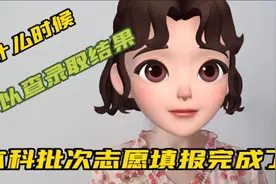 高考本科批次志愿填报完成了，我们什么时候，可以查到录取结果