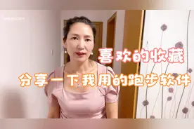 想要跑步的就去下载这个软件，可以记录你跑步里程配速，很好用的视频封面