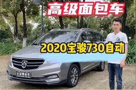 国产高级面包车-2020宝骏730自动挡，功能丰富又舒适#东莞二手车