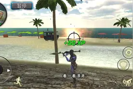 蜘蛛绳索：沙滩边执行任务，配上rpg高射炮简直太简单了