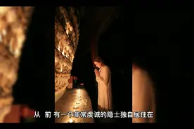 101个成长故事《隐士与三个强盗》视频封面