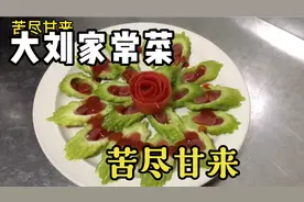 苦瓜含有生物碱类物质奎宁，有利尿活血，消炎退热，降血脂糖血压