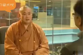 少林释永信接受采访，回应情妇、私生子、绯闻、少林公司化等问题