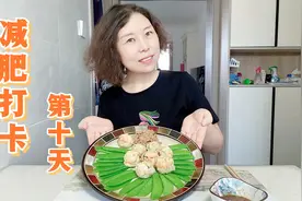 8月减脂餐打卡第10天共瘦4斤，拥有完美身材从好好吃饭开始视频封面