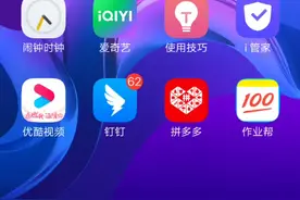 告诉大家如何QQ开小号视频封面