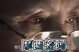 摩西密码，犹太老太太的故事视频封面