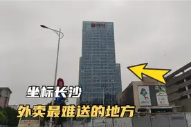 实拍长沙外卖最难送的地方，众包骑手看到它望而却步，新手的噩梦视频封面