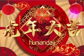 正月初十，新春贺词，祝福语大全来了，你学会了吗？视频封面