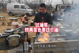 过油哥炒个芹菜，也要先油炸，一天炒菜用油50斤