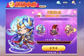 天天酷跑的坐騎和人物以及寶物