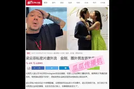 湾湾艺人 梁云菲 私密影片遭外流视频封面