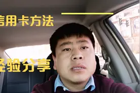 免费还信用卡视频封面