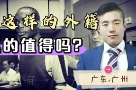 为爱情就可以失去原则？一女留学生为外籍男友染上毒瘾失去生命。视频封面