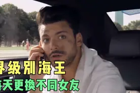 男人超级不老实，看见美女就控制不住自己。视频封面