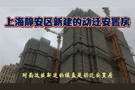 上海静安区新建的动迁安置房，地段位置靠近西宝兴路视频封面