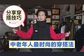 中老年人最时尚的穿搭法：卫衣搭配马甲，休闲、时尚、又高级视频封面