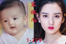 宋祖儿1到23岁的变化，一张初恋脸，漂亮中带英气，人称小张柏芝