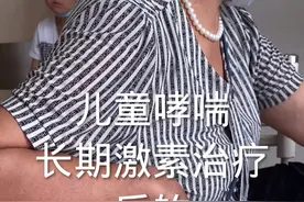 【儿童支气管哮喘的穴位注射疗法】视频封面