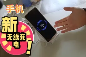 手机无线充电，太神奇了…小米11ultra充电评测！视频封面