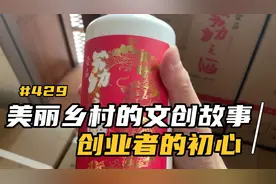 台湾打工仔：都说咱们国酒是茅台，这里是东莞的农村文创荔之酒喔视频封面