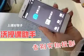 希沃授课助手实现手机无线投屏，老师上课的好帮手，告别实物投影视频封面