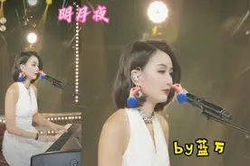 美女主播蓝万《明月夜》，声音自带磁化，太入心了，经典之作！视频封面