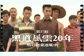 赵红兵与小北京来到河边散心，小北京道出喜欢三姐的心声视频封面
