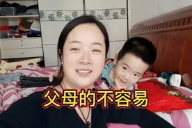 结婚生子过日子以后，才体会到父母的不容易，感谢父母给我最好的视频封面