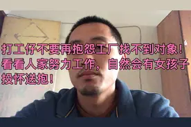 打工仔正在工作女同事就亲了过来！努力工作工厂里也可以找到对象视频封面