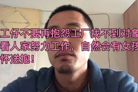 打工仔正在工作女同事就亲了过来！努力工作工厂里也可以找到对象视频封面