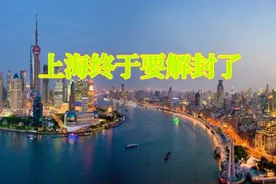 上海疫情终于要结束，3月开始上海某小区采取静态封控已近3个月了