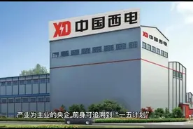 西安将失去唯一的，「央企总部」视频封面