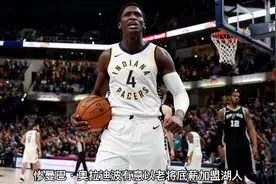 洛杉矶再现曼巴，奥拉迪波有意底薪加盟湖人，惨曼巴携手詹眉冲冠视频封面