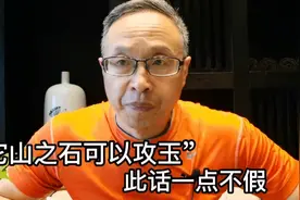 “它山之石可以攻玉”，领会这句话就容易成功。视频封面