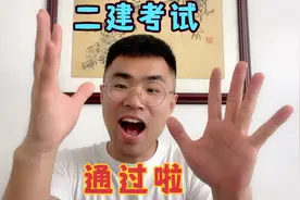 江苏二级建造师考试一次性通过3门科目，分享2个月备考二建经验