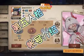 第五人格帐号介绍（ID在评论区里面）视频封面