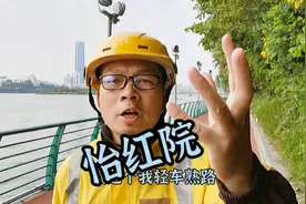 怡红院的来历视频封面