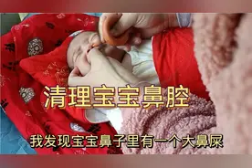 宝宝出生59天鼻腔里有鼻涕，难受憋闷大哭，医生说要用洗耳球清理