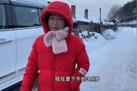 东北黑龙江零下37度，为了抗冻，东北人晚上都吃的什么视频封面