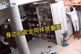 安全警示，日常生活中，最容易被忽视的安全隐患，很多人都中过招视频封面