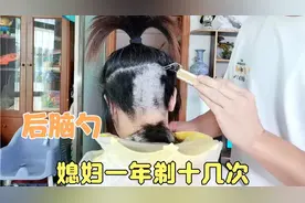 有个喜欢剃光后脑勺的老婆是什么体验，老公亲自上阵看老婆啥反应视频封面