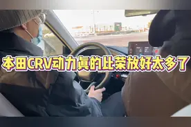 本田CRV动力真的比荣放好太多了视频封面