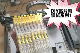 自制openpnp贴片机smt调试系列1视频封面