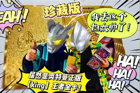 卡源经典一弹！正版奥特曼全新稀有卡种，官方黄金【王者】卡牌！