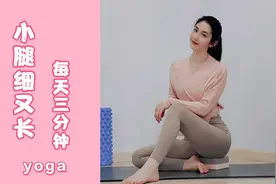 每天睡前三分钟，让你的肌肉小粗腿变身漫画腿！