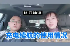作为比亚迪的忠实用户，用汉EV测试，7000瓦充电桩充整晚耗电多少视频封面
