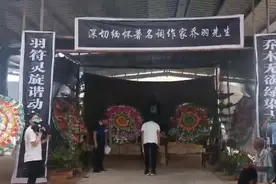 词坛泰斗乔羽老先生追悼会6月26日同步在祖籍地山东东平县举行视频封面