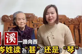 广东广西百家姓：岑姓、谢姓、莫姓起源
